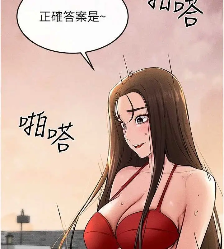 漫画《继母与继姐》第68话第67张图