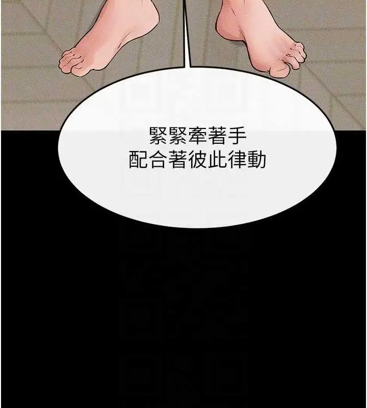 漫画《继母与继姐》第68话第75张图