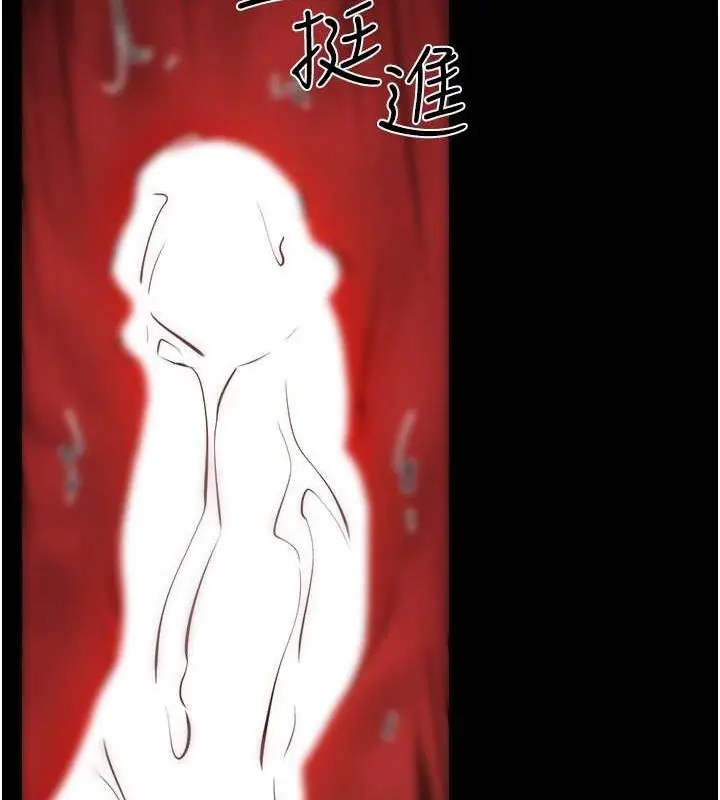 漫画《继母与继姐》第68话第79张图