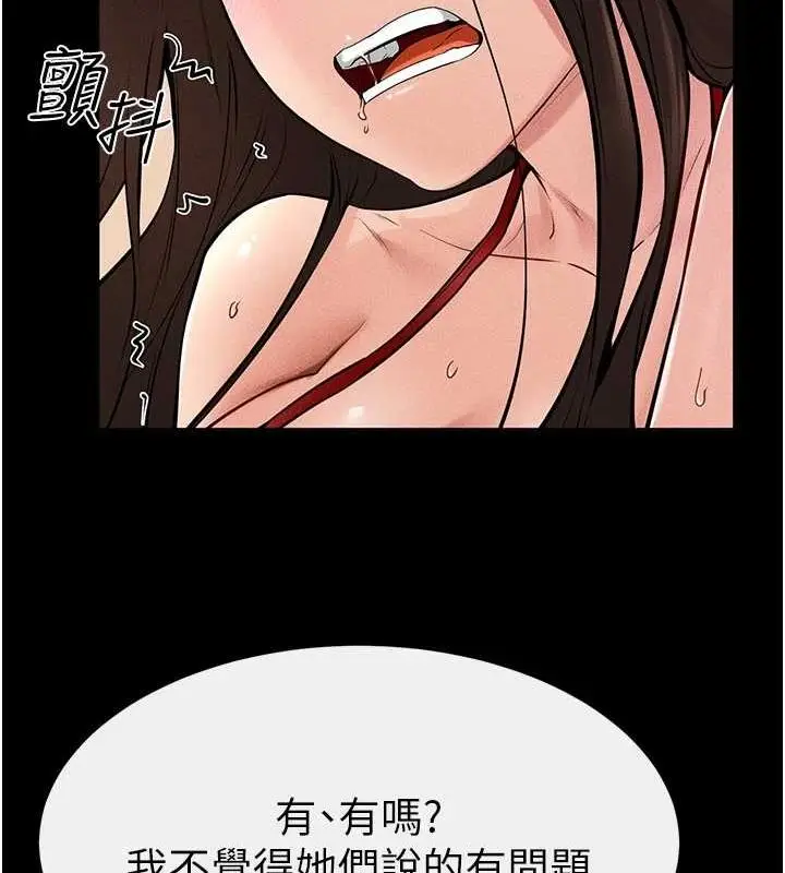 漫画《继母与继姐》第68话第81张图