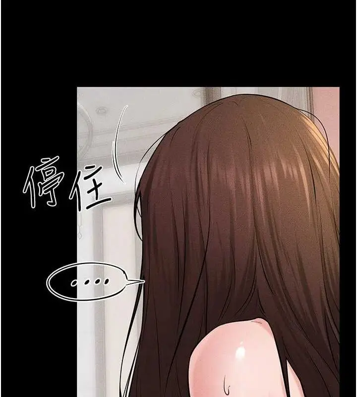 漫画《继母与继姐》第68话第91张图