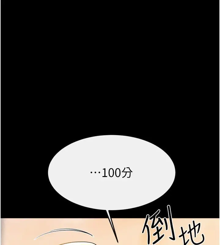 漫画《继母与继姐》第69话第1张图