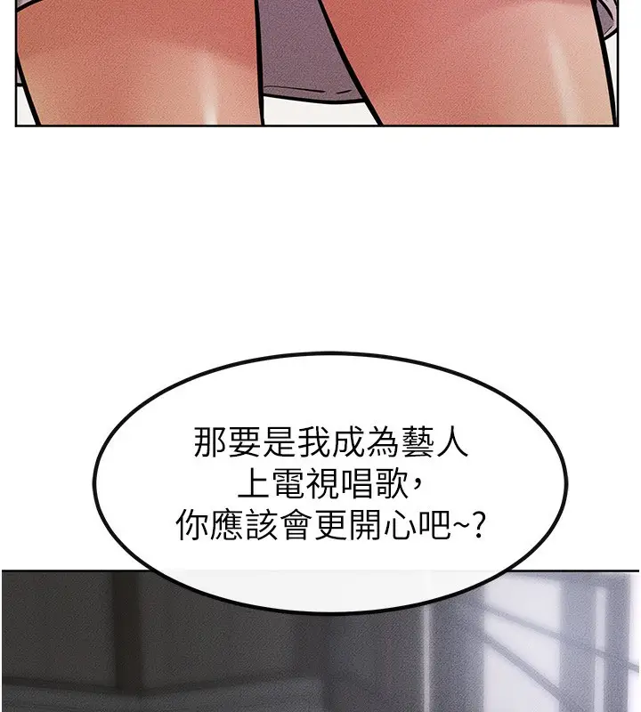 漫画《继母与继姐》第69话第100张图