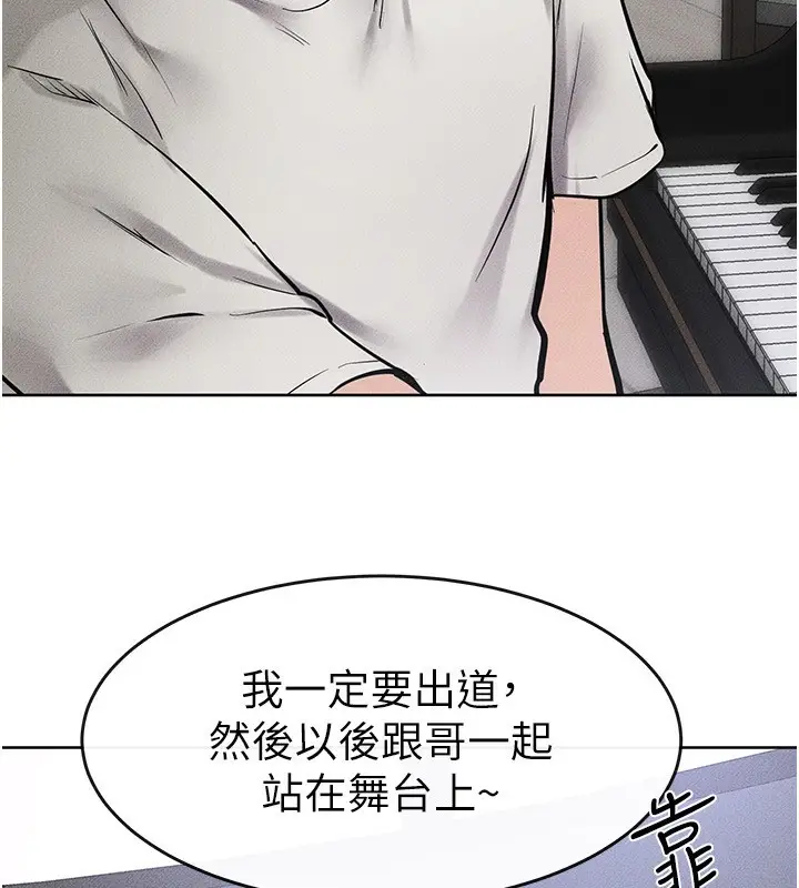 漫画《继母与继姐》第69话第102张图