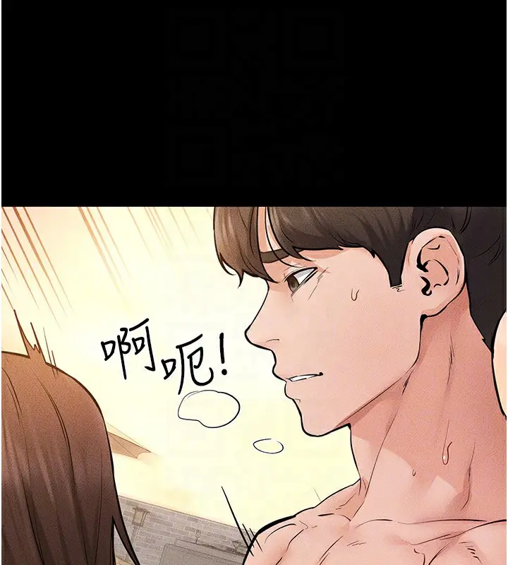 漫画《继母与继姐》第69话第118张图
