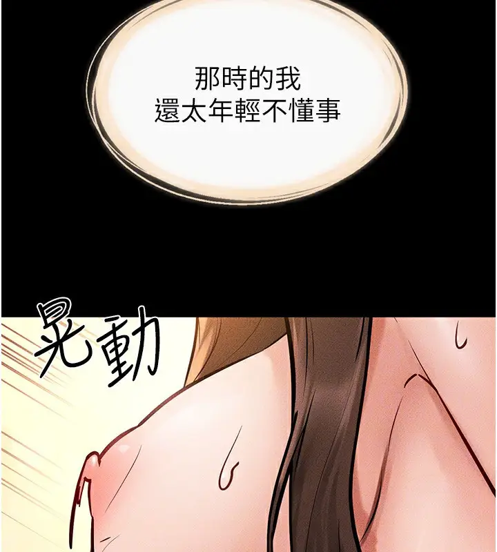 漫画《继母与继姐》第69话第121张图