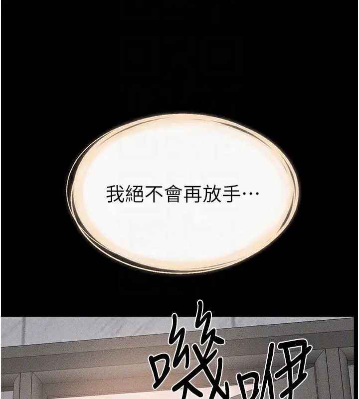 漫画《继母与继姐》第69话第131张图