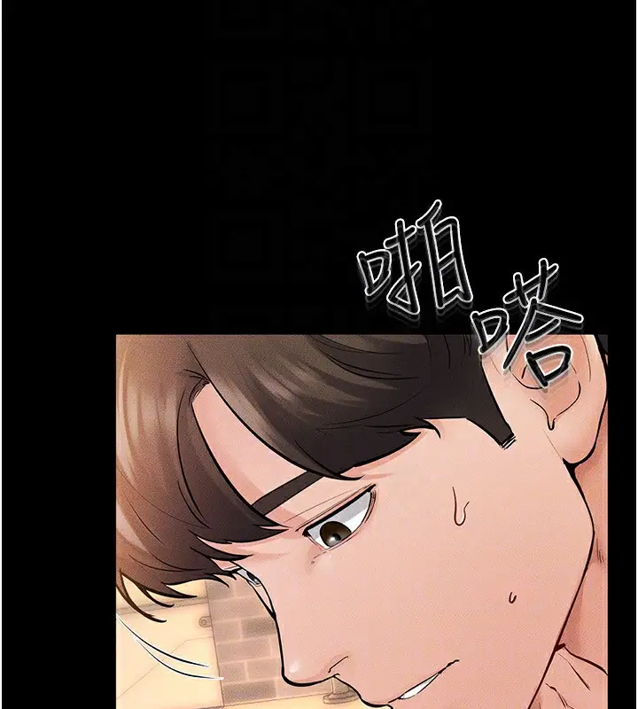 漫画《继母与继姐》第69话第143张图