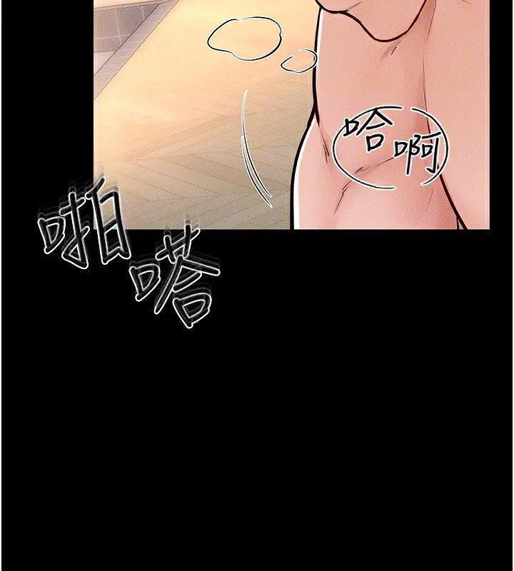 漫画《继母与继姐》第69话第144张图