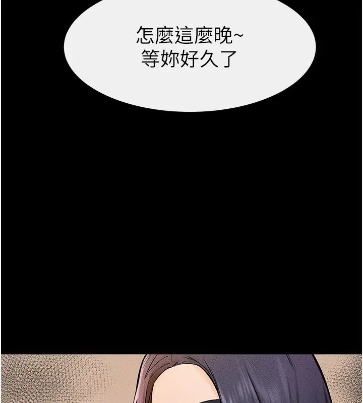 漫画《继母与继姐》第69话第149张图