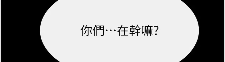 漫画《继母与继姐》第69话第151张图