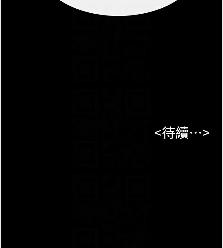 漫画《继母与继姐》第69话第152张图