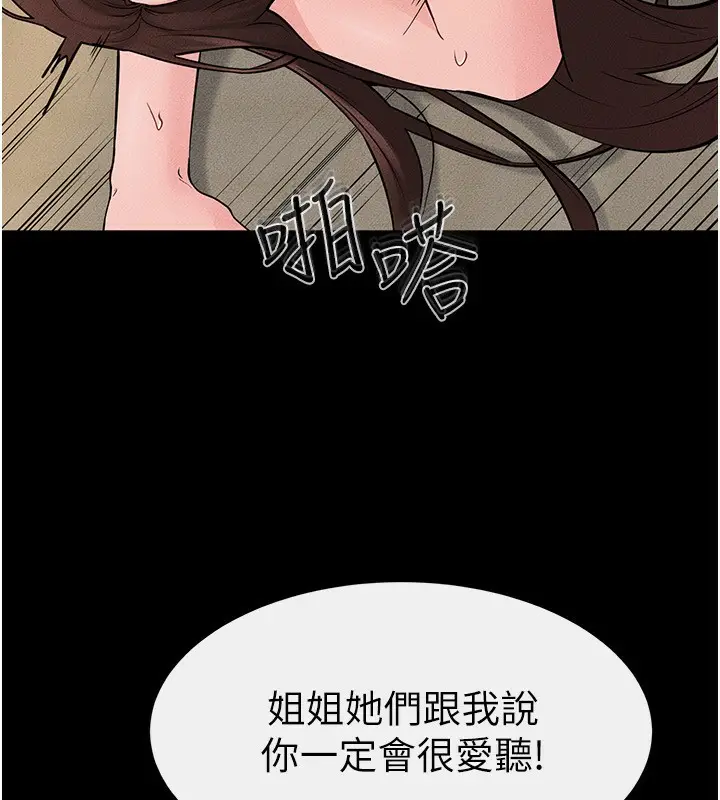 漫画《继母与继姐》第69话第27张图
