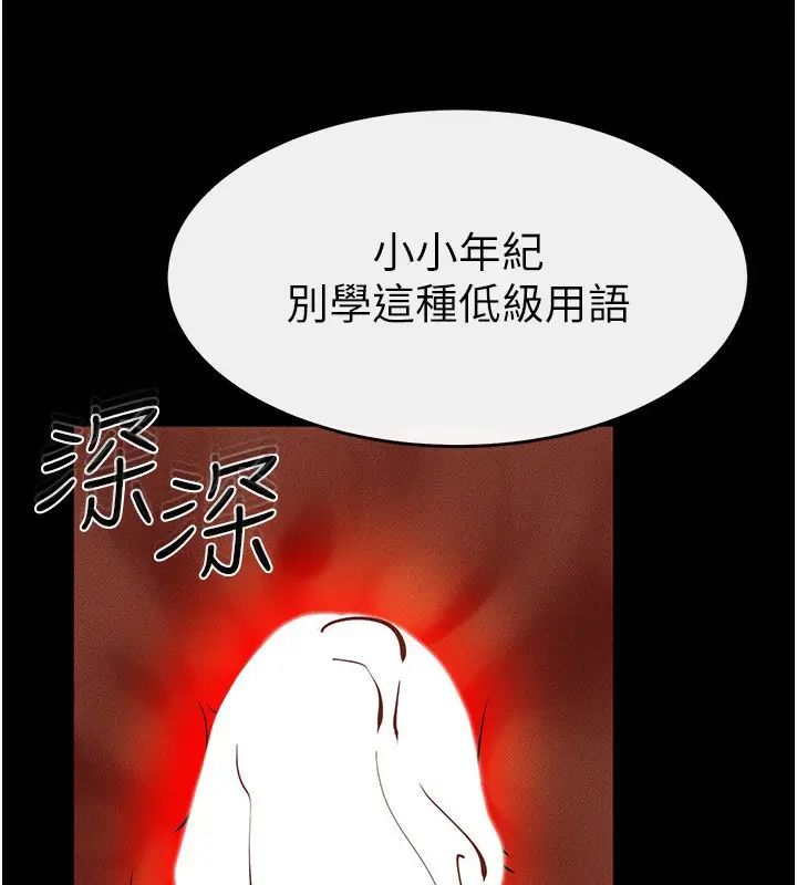 漫画《继母与继姐》第69话第33张图