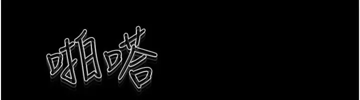漫画《继母与继姐》第69话第38张图
