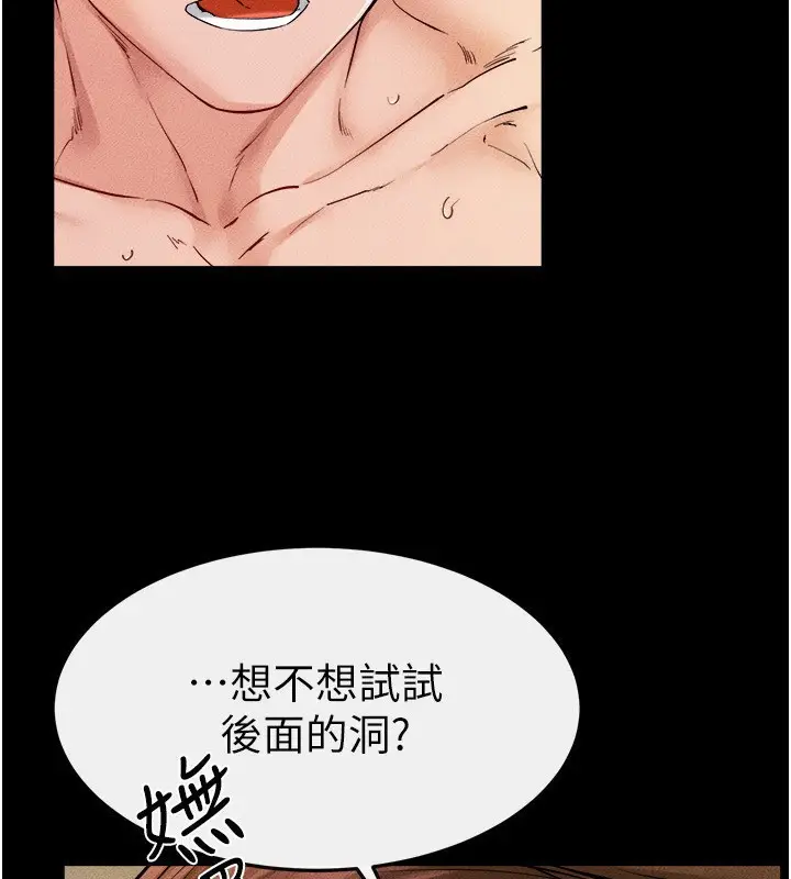 漫画《继母与继姐》第69话第4张图