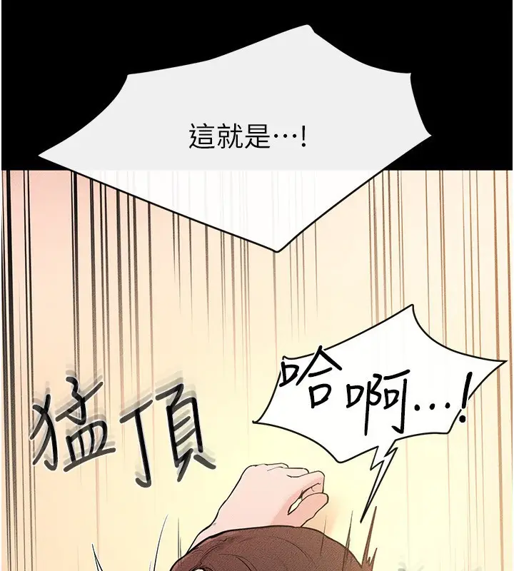 漫画《继母与继姐》第69话第68张图