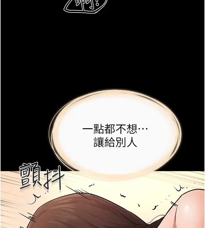 漫画《继母与继姐》第69话第79张图