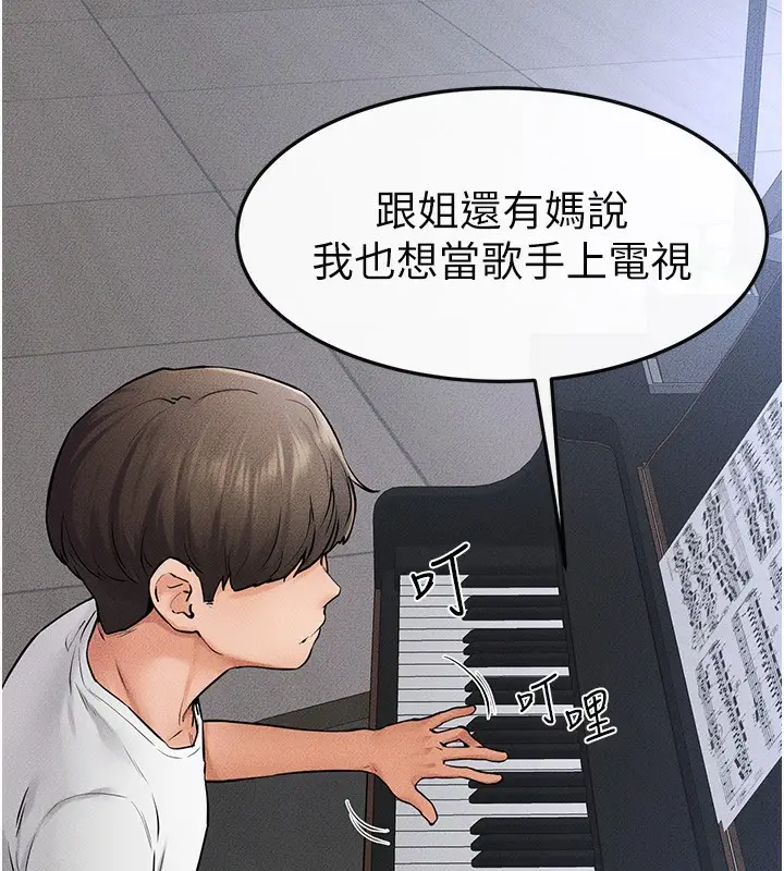 漫画《继母与继姐》第69话第83张图