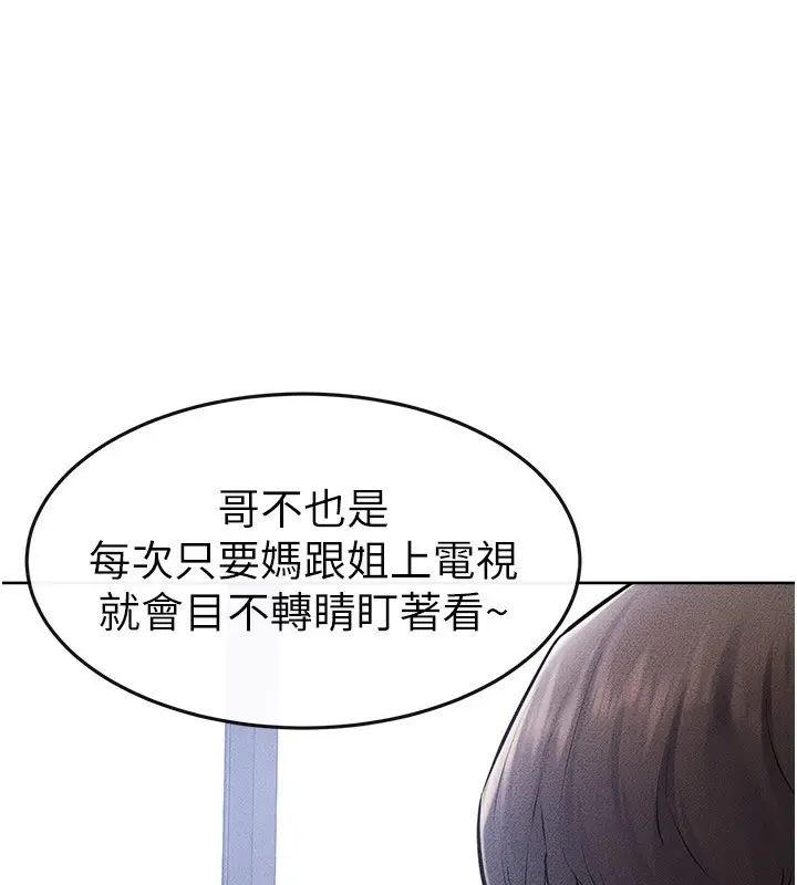 漫画《继母与继姐》第69话第89张图
