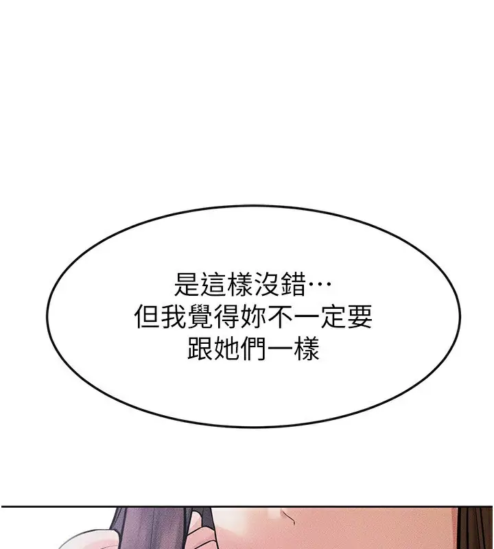 漫画《继母与继姐》第69话第93张图