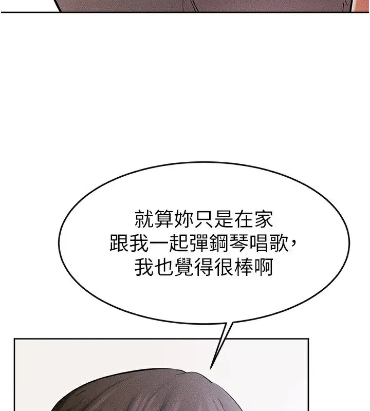 漫画《继母与继姐》第69话第95张图