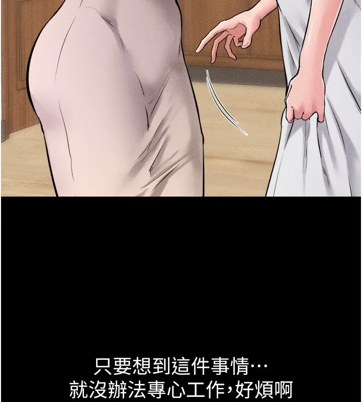 漫画《继母与继姐》第70话第102张图