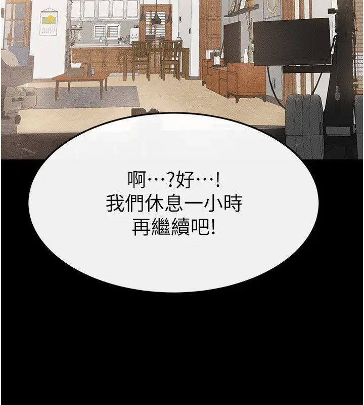 漫画《继母与继姐》第70话第117张图