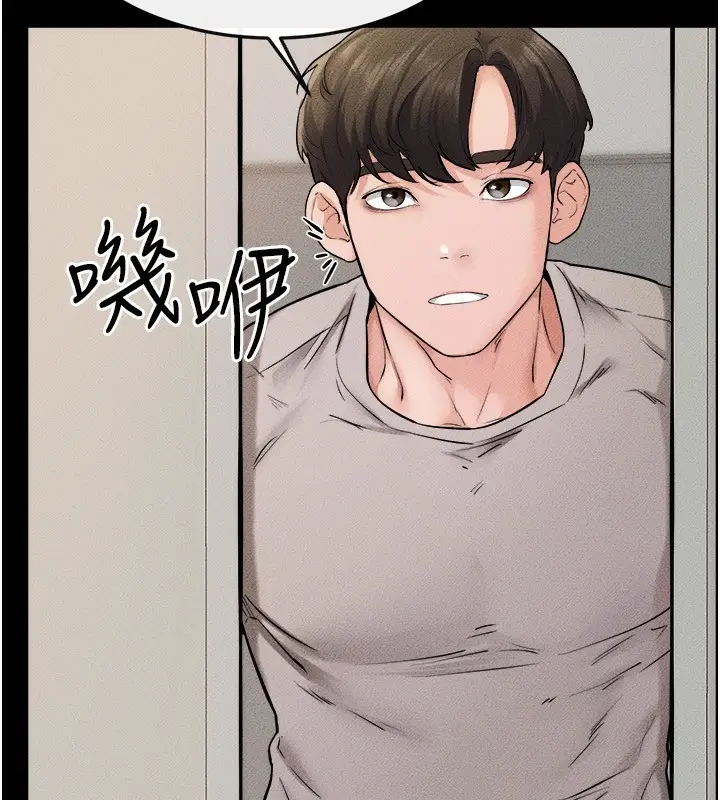 漫画《继母与继姐》第70话第120张图