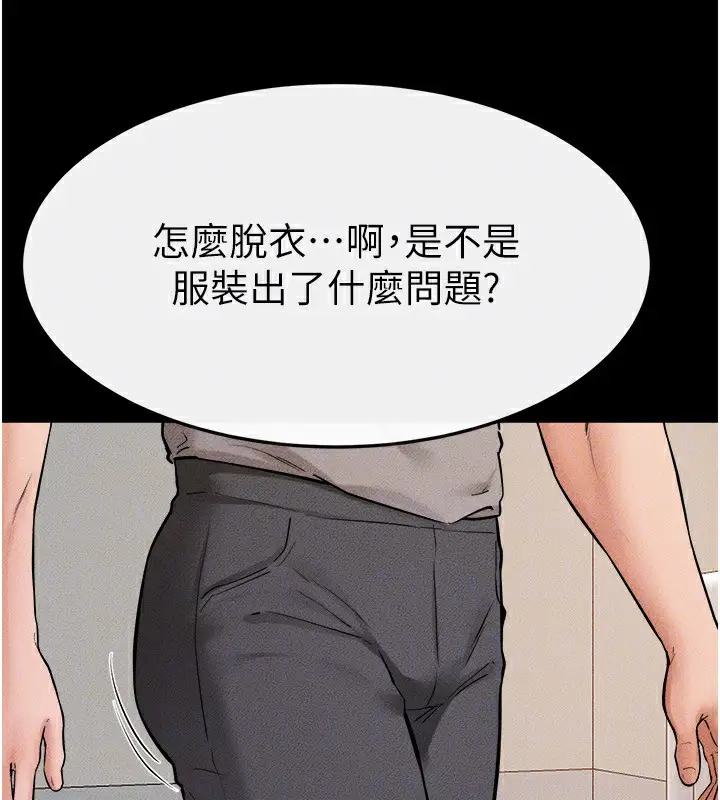 漫画《继母与继姐》第70话第125张图