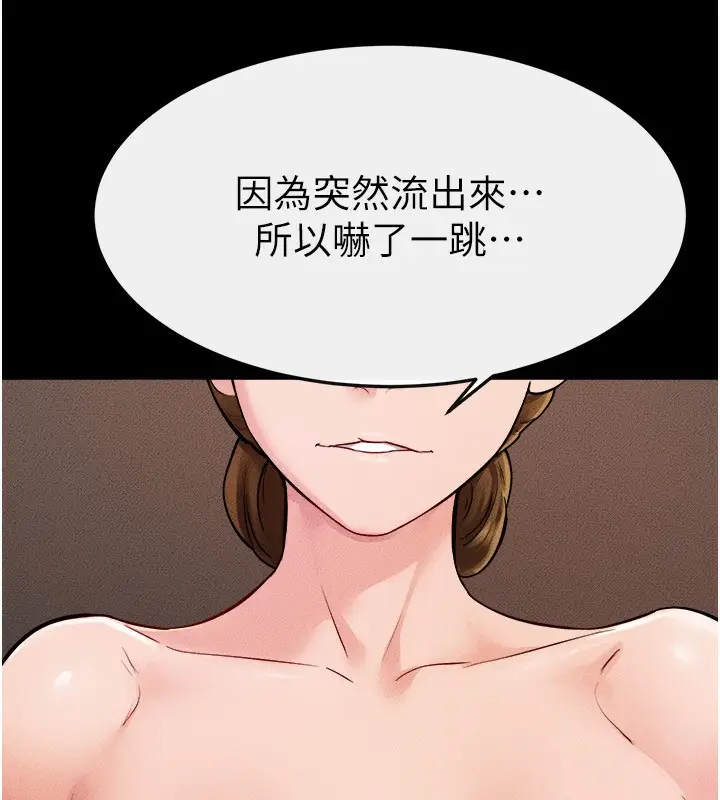 漫画《继母与继姐》第70话第139张图