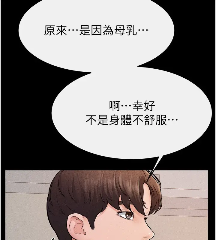 漫画《继母与继姐》第70话第141张图