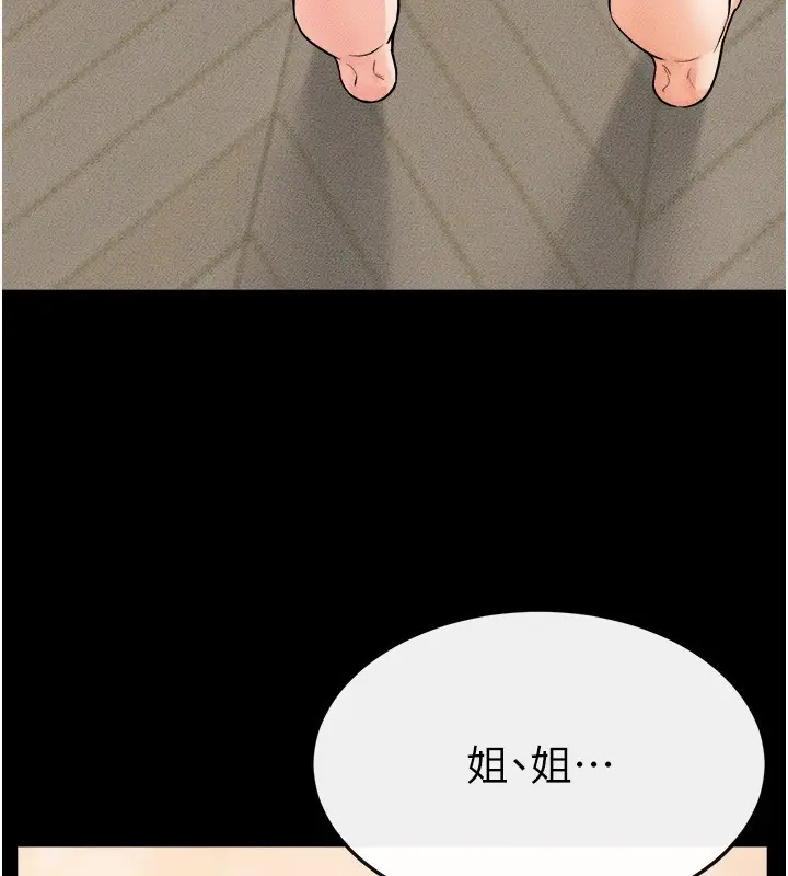 漫画《继母与继姐》第70话第19张图