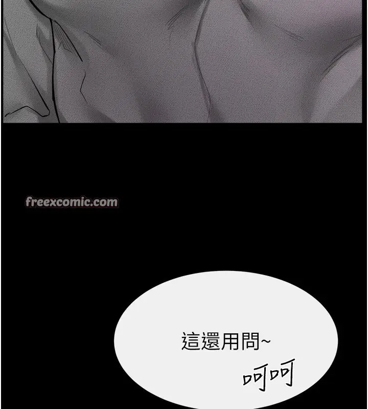 漫画《继母与继姐》第70话第42张图