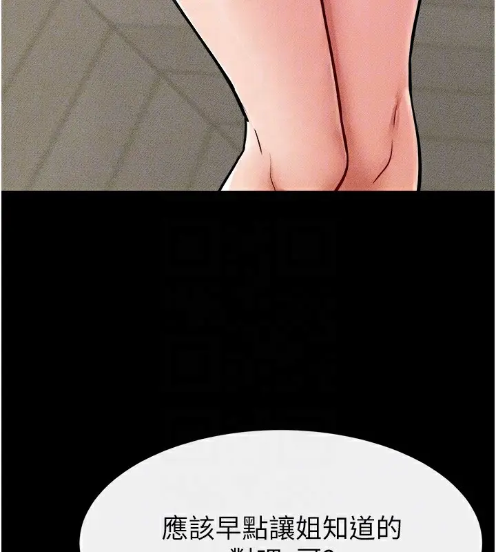 漫画《继母与继姐》第70话第49张图