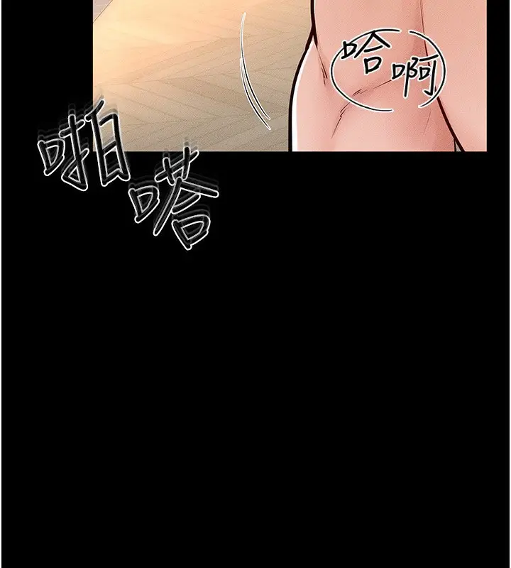 漫画《继母与继姐》第70话第5张图