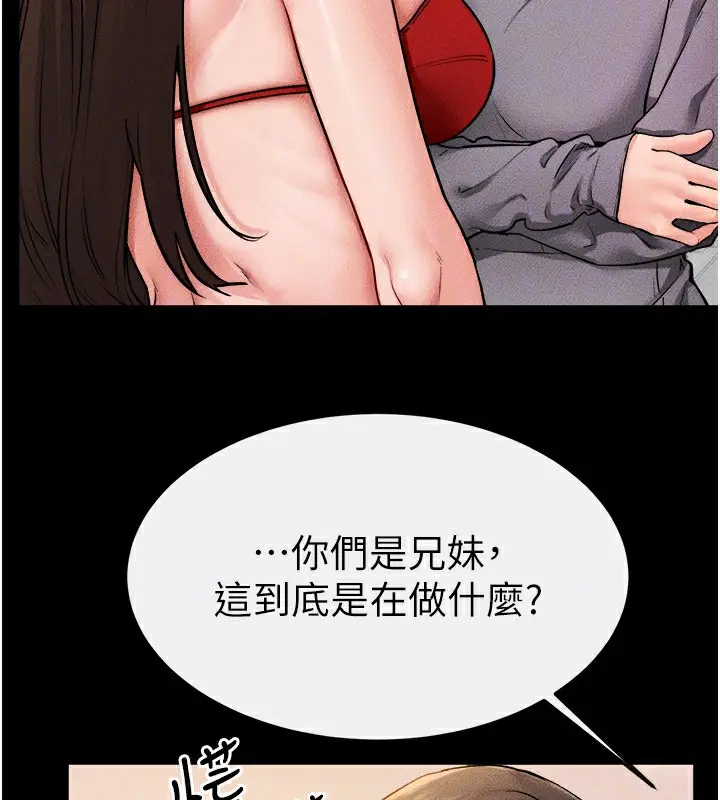 漫画《继母与继姐》第70话第51张图