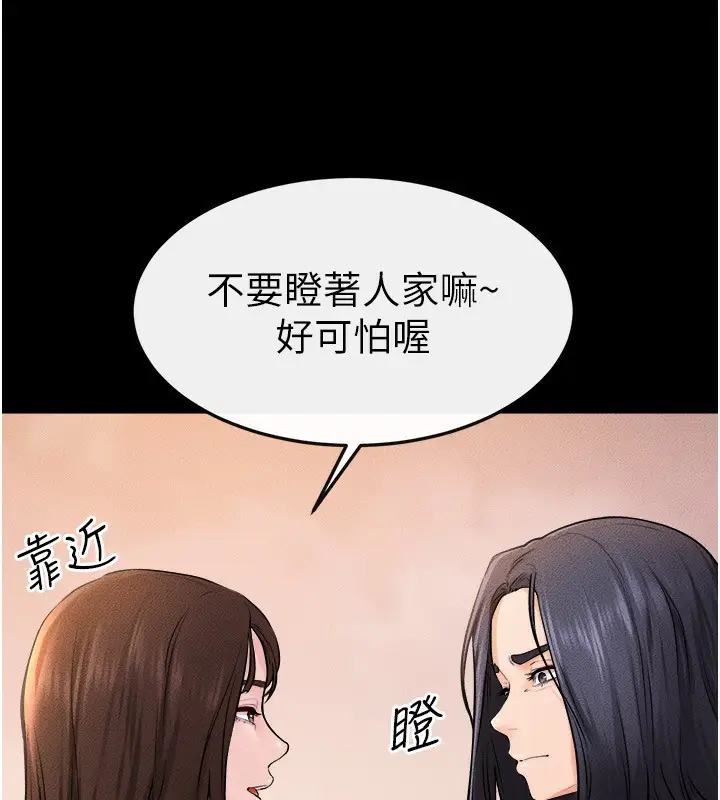 漫画《继母与继姐》第70话第53张图