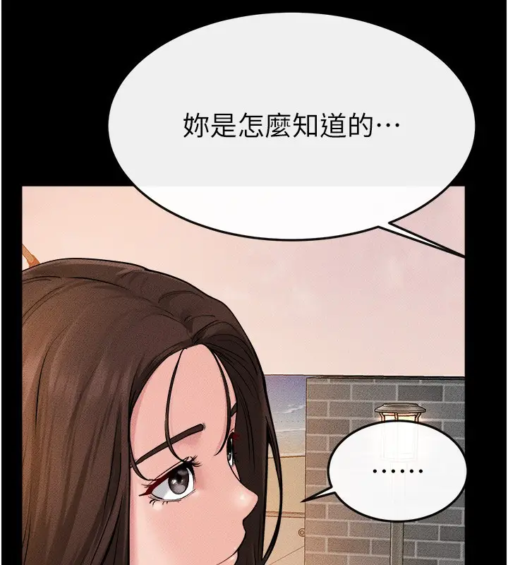 漫画《继母与继姐》第70话第59张图