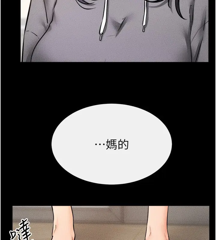 漫画《继母与继姐》第70话第67张图