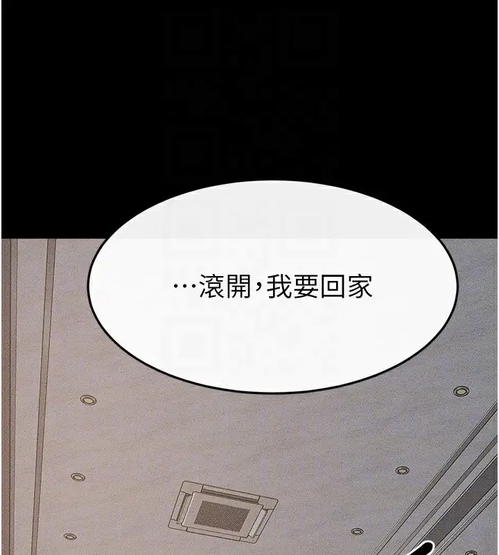 漫画《继母与继姐》第70话第69张图