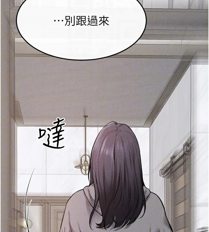 漫画《继母与继姐》第70话第71张图