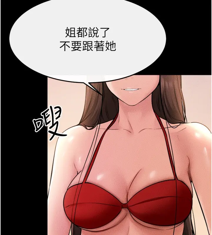 漫画《继母与继姐》第70话第79张图
