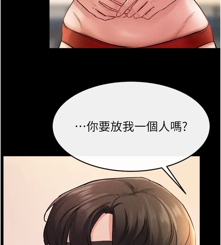 漫画《继母与继姐》第70话第81张图