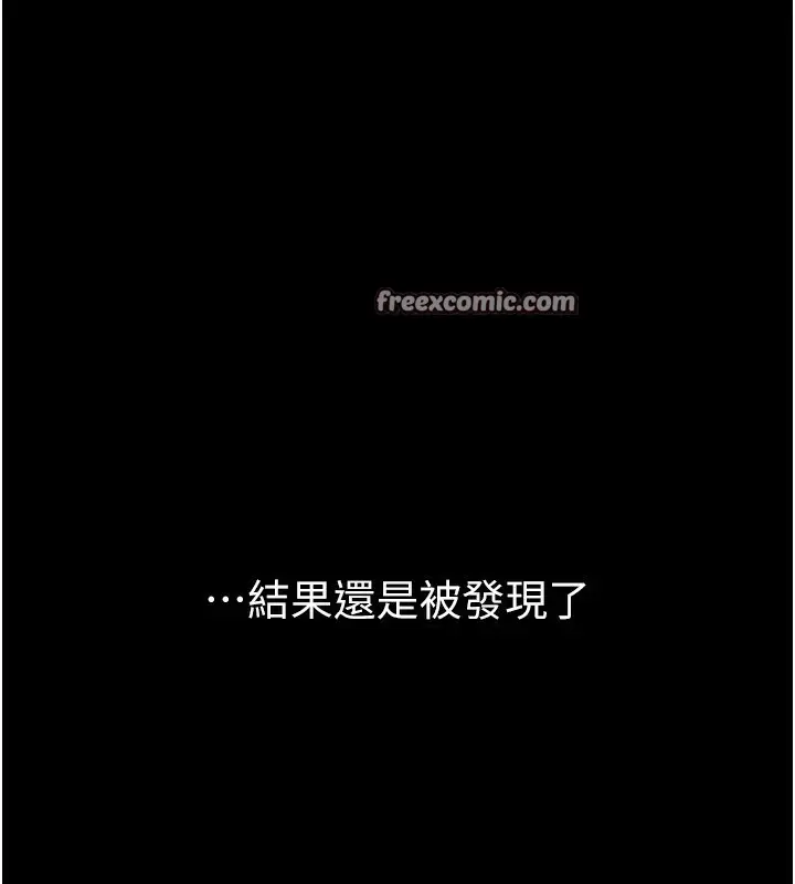 漫画《继母与继姐》第70话第84张图