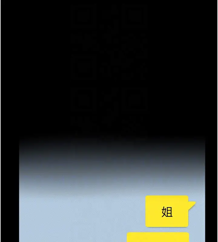 漫画《继母与继姐》第70话第89张图