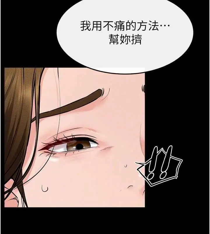 漫画《继母与继姐》第71话第106张图