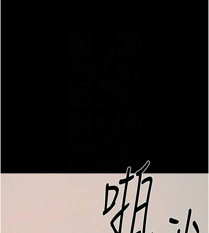 漫画《继母与继姐》第71话第121张图