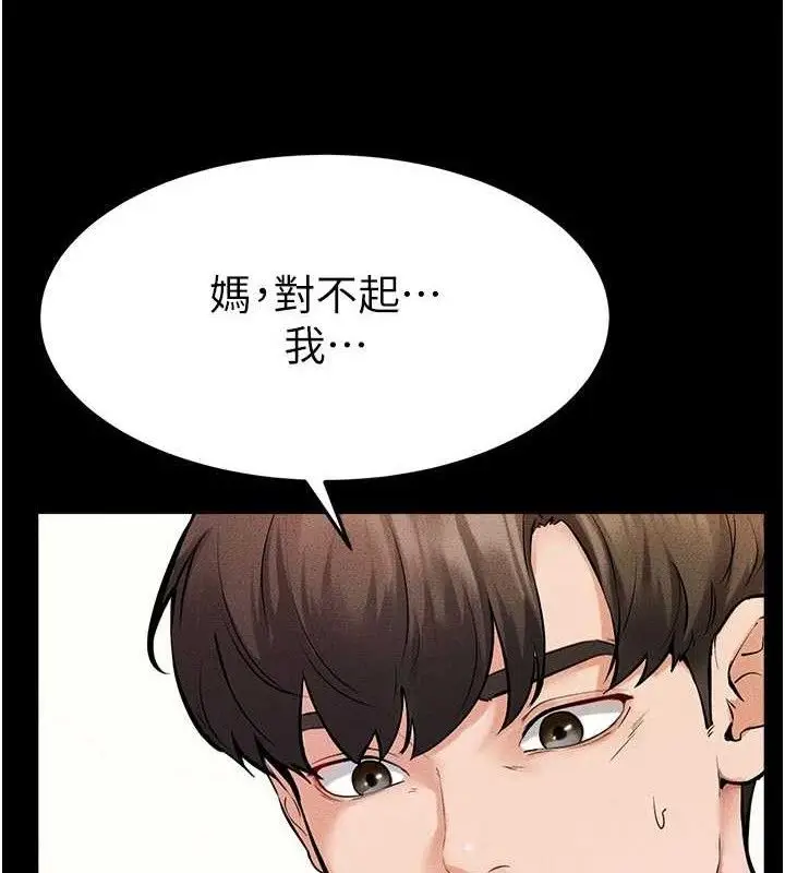 漫画《继母与继姐》第71话第126张图