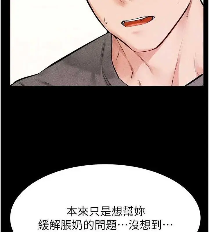 漫画《继母与继姐》第71话第127张图